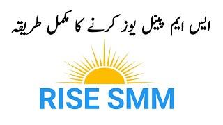 How To Use Rise Smm Pakistan Cheapest Panel