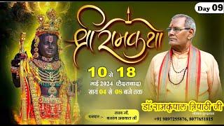 Live Day-09 Shri Ram Katha By Dr. Ram kripal Tripathi Ji | Hyderabad (Telangana)