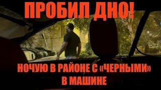 БеженецВаленсия. Пробил дно-сплю во дворе в машине. Приехал в Валенсию. Цены в ресторане. Парковка