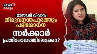 Veena Vijayan | മാസപ്പടി വിവാദത്തിൽ Thiruvananthapuramത്തും പരിശോധന; സർക്കാർ പ്രതിരോധത്തിലേക്കോ ?