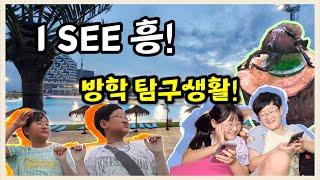 투빈이네  Isee흥 공모영상