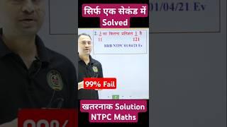 Percentage Maths#shorts #ytshorts #viralshorts #trendingshorts #percentage #education #maths #ntpc