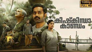 Kishkindha Kaandam 2024 malayalam full movie HD facts and detailed analysis | Asif Ali | Top Review