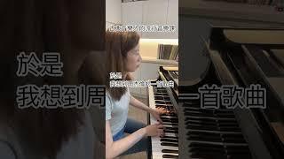 Chopin ：Prelude op.28, No.15 /周杰倫：聽見下雨的聲音