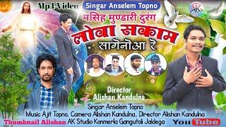 लोवा सकाम सगेनोवा रे //Singar Anselem Topno//Album Ghadi Reyaa Huding Sui