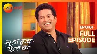 Chala Hawa Yeu Dya | Marathi Comedy Video | Ep 161 | Bhau Kadam,Kushal Badrike,Nilesh | Zee Marathi