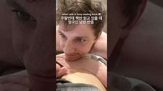 런던에서 신혼 생활 🫶 #shorts