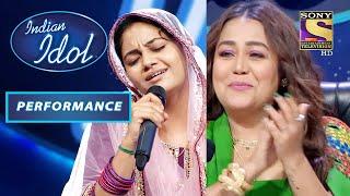 Indian Idol Season 13 | इस Contestant का Performance देखकर Neha Kakkar ने की Clapping | Performance