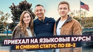 Как приехать из Казахстана в США в 51 год и получить Грин-карту?