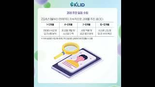 모바일지식서비스 124호 : AI로 똑똑한 행정! AI+데이터가 만드는 미래