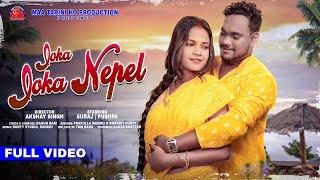 Joka Joka Nepel (Full Video) | New Ho Video 2023 | Suraj & Pushpa | Prafulla & Bharati | Bagun Bari