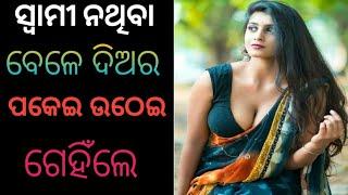 social management odia story #1k view's 