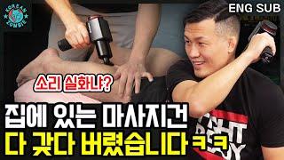 요즘 유행하는 마사지건 정말 효과가 있을까? 정찬성의 하이드라건 mk.1 리뷰! [Korean Zombie Chan Sung Jung]