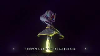 (MAGICAL MIRAI 2017) 17. 메구리네 루카 - 더블 래리어트 (+ 한국어 자막)