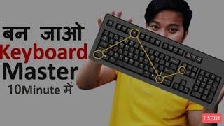 Become Keyboard Master With These Useful Computer Keyboard Shortcut Keys @Technology Gyan