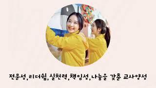 [홍보영상] 광주여자대학교 유아교육과