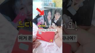 드디어 구매 가능?! 아이브 미공포 주는 랜덤박스가 나왔어요!
