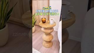 이케아 샐러드볼, 이렇게 쓴다고요?!