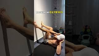 #居家锻炼 #瘦肚子 #马甲线 #腹肌