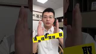 高考申请加拿大本科