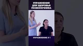 Лучшие упражнения для пожилых людей / Здоровье позвоночника