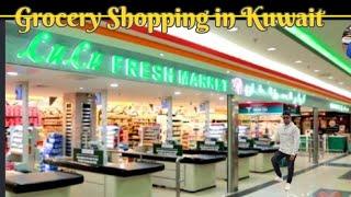 Grocery Shopping in Kuwait | Lulu Hyper Market |Expenses-Cost of living in Kuwait#Anwar Dil se #