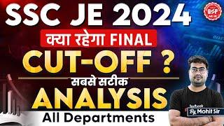 SSC JE 2024 | SSC JE Cut Off 2024 | SSC JE Mains Cut Off 2024 | SSC JE Cut Off 2024 for All Branches