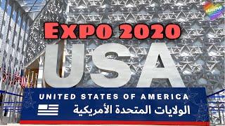 USA Pavilion Expo 2020 dubai | What’s inside USA pavilion | Best pavilion at expo 2020 | Expo 2020