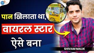 करोड़ों दिलों को जीतने वाले Shivam Malik की अनसुनी कहानी  | @ShivamMalik09  | Josh Talks Hindi