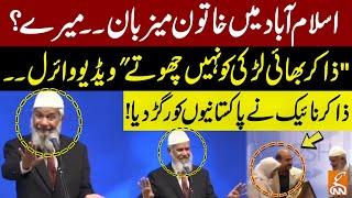 Strange Happening With Dr Zakir Naik In Pakistan | Video Viral | Dr Zakir Naik Hard-Hitting Reaction