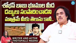 Thotapalli Madhu Unknown Facts About SHOBAN BABU | Jayalalitha | iDream Filmnagar