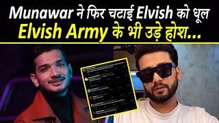 Munawar के आगे कुछ नहीं Elvish की औकात, ये देखिए सबूत...| Munawar Faruqui BEATS Elvish Yadav