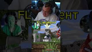 ФрикЛенд момент Twitch - 5opka #пятерка #5opka #bo55ik #фрикленд #freakland