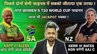 SA W vs NZ W Dream11 Prediction | Dream11 Team Of Today Match | NZ W vs SA W Dream11 Prediction