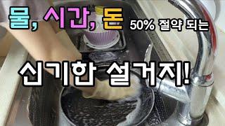 알뜰한살림법/  생활비절약하는법/살림노하우/ 주부라면 꼭 실천해야할 살림팁