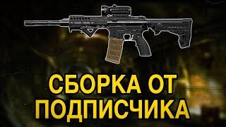 ЛУЧШАЯ БЮДЖЕТНАЯ СБОРКА? Арена Брейкаут #arenabreakout