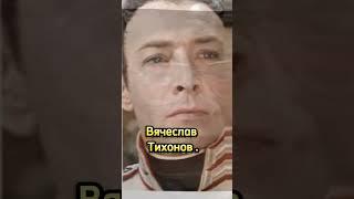 "Штирлиц" Вячеслав Тихонов #shorts #80smusic #song #music #shortvideo #short #viral #viralvideo