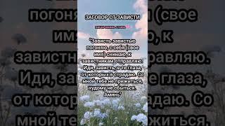 ️baba_ninay Телеграмм | Заговор | Магия Жизни |#shorts#tiktok #приметы#magic#помощь#советы#заговоры