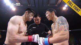 정윤재(JUNG YUN-JAE) VS 난딘 에르덴(NANDIN-ERDENE) 풀경기 FULL FIGHT / 굽네몰 ROAD FC 057