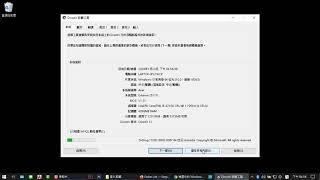 【電腦】檢查電腦是否支援 Miracast