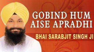 Bhai Sarabjit Singh Ji - Gobind Hum Aise Apradhi - Hum Aise Apradhi