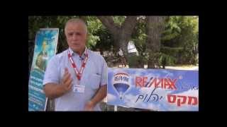 רמי סגס מציג בית פתוח דירה למכירה ברמת ישראל | מתווכים ברמת ישראל תל אביב, עבודה בתיווך נדל"ן