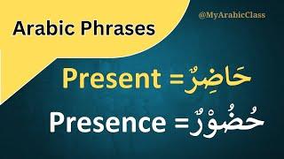 Present حاضر and Presence حضور in Arabic Sentences, Learn Arabic Easily #learnarabic #arabiclanguage