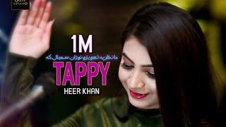 Da Nazar Pa Taweezono Zan Sambal Ka | Heer Khan | Official Music Video TAQDEER TAPEY |  تقدیر ٹپے