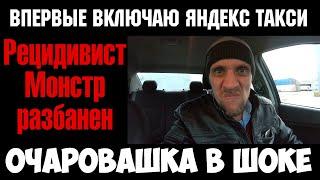 Я рискнул включить Яндекс такси впервые и решил продать машину. Таксер в шоке.