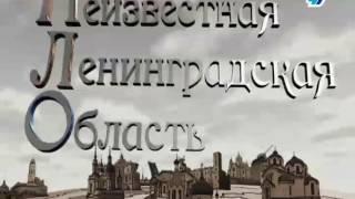 НЛО (Неизвестная Ленинградская Область) #6 Ломоносовский район.