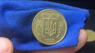 50 коп. 1992р. - 2500грн. Англійський чекан!!!