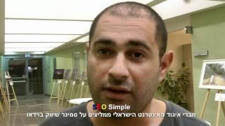 קידום ושיווק וידאו - סמינר שיווק באמצעות סרטונים