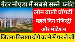 80% Loan Approved society | Plot in Noida Extension | plot in Greater Noida | #noidaextensionmeplot