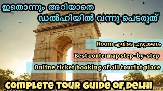 How to plan Delhi tour budget friendly | how to explore Delhi | Delhi tour guide in Malayalam